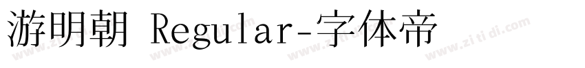 游明朝 Regular字体转换